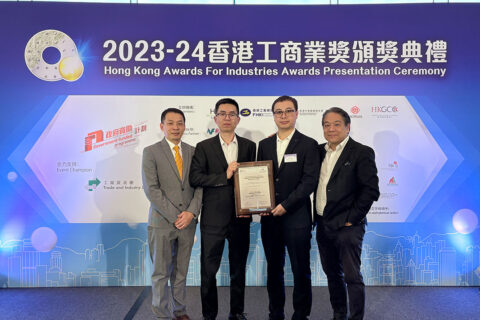 Chen Hsong Receives“Hong Kong Awards for Industries: Certificate of Merit"