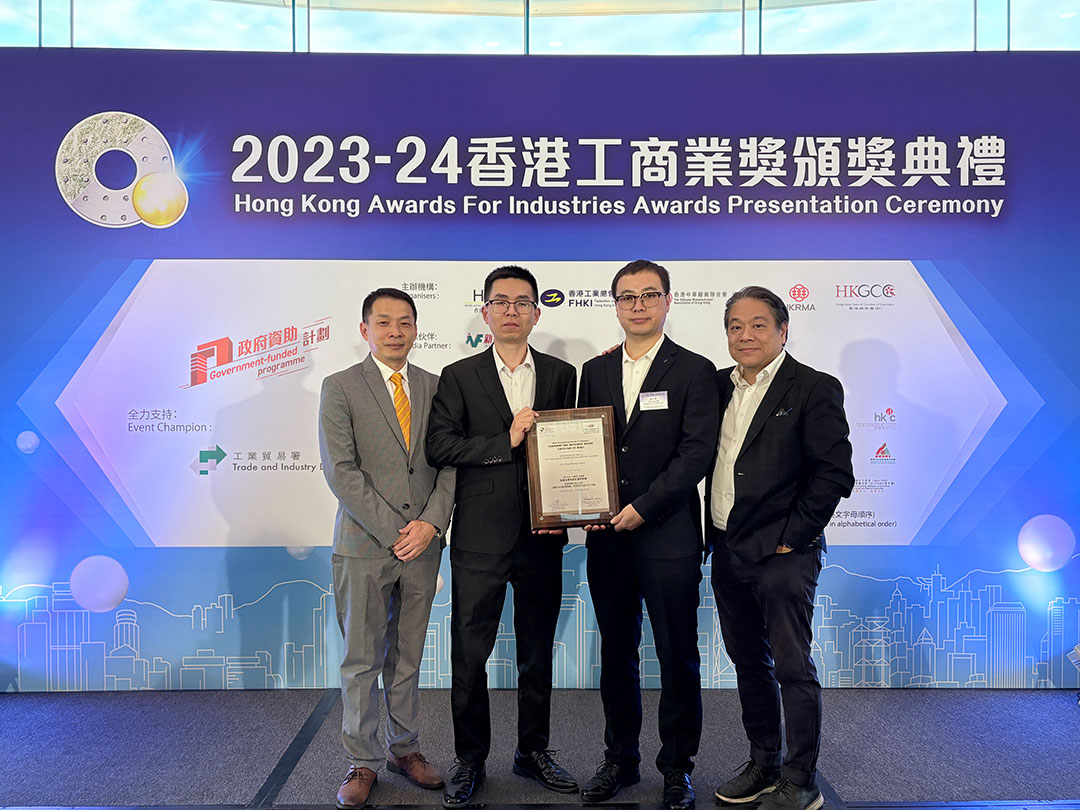 Chen Hsong Receives“Hong Kong Awards for Industries: Certificate of Merit"