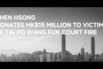 Chen Hsong Donates HK$15 Million to Victims of Tai Po Wang Fuk Count Fire