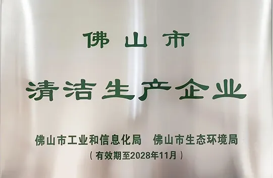 Foshan Clean Production Enterprise (valid to Nov 2028)