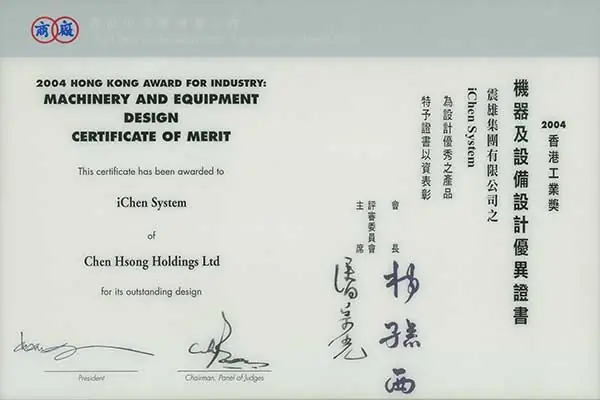 2003-Launch-of-the-iChen-System™-a-shop-floor-network-management-system