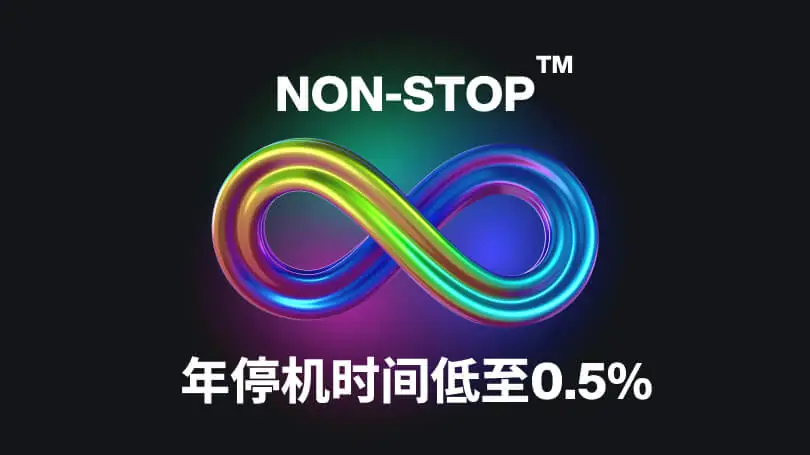 震雄NON-STOP™可靠性技术-min