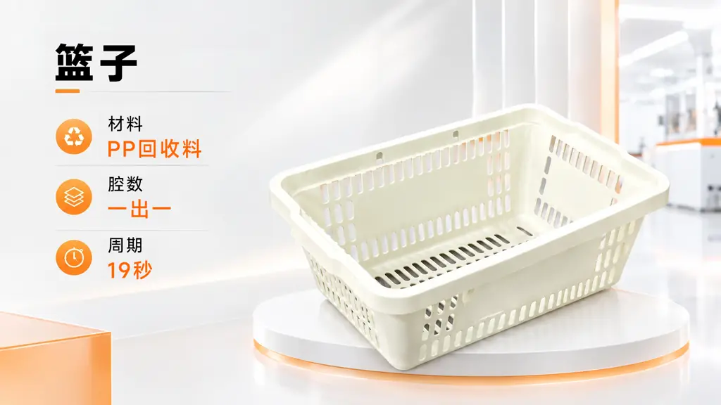 制品参数